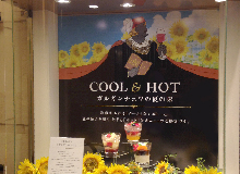 ガルガンチュア